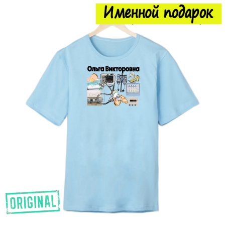 Футболка именная – «ВРАЧ-НЕОНАТОЛОГ» + подарочный пакет