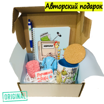 Подарочный набор для ВРАЧА-НЕВРОЛОГА (7 предметов) + конструктор наполнения