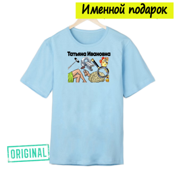 Футболка именная – «ЛУЧШИЙ НЕВРОЛОГ» + подарочный пакет