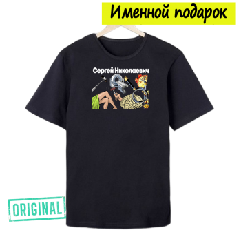 Футболка именная – «ЛУЧШИЙ НЕВРОЛОГ» + подарочный пакет