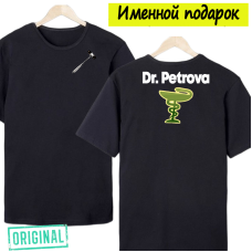 Футболка именная – «НЕВРОЛОГ», с двухсторонней печатью и брендовой упаковкой 