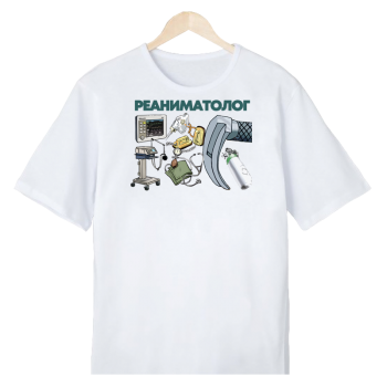 Футболка «Команда анестезиологии и реанимации» (АКЦИЯ)