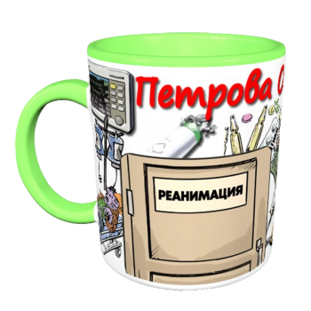 Кружка «Реанимация и кофе» (АКЦИЯ)