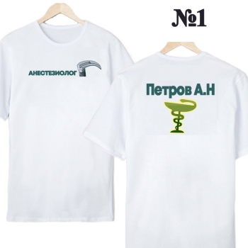 Футболка «Анестезиолог-реаниматолог — нейтральный профиль» (двусторонняя печать) АКЦИЯ