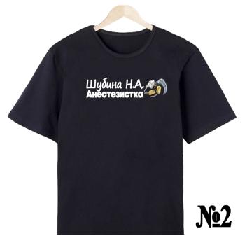 Футболка «Анестезиолог-реаниматолог — нейтральный профиль» (односторонняя печать спереди)