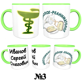 Кружка «Реанимация. Будни» (АКЦИЯ)