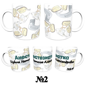 Кружка «Реанимация. Будни» (АКЦИЯ)