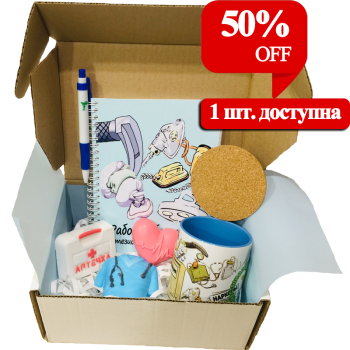 Подарочный набор «Анестезиолог‑реаниматолог — спокойствие в каждом дежурстве» (АКЦИЯ)