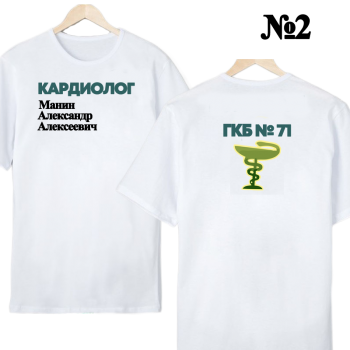 Футболка «Команда сердца» (строгий нейтральный дизайн, двусторонняя печать)