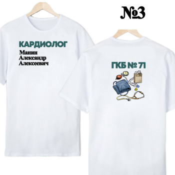 Футболка «Команда сердца» (строгий нейтральный дизайн, двусторонняя печать)