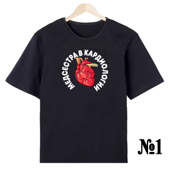 Футболка «Команда сердца» (строгий нейтральный дизайн, односторонняя печать спереди) АКЦИЯ