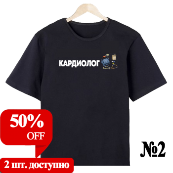 Футболка «Команда сердца» (строгий нейтральный дизайн, односторонняя печать спереди) АКЦИЯ