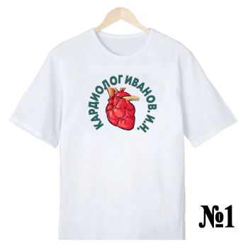Футболка «Команда сердца» (строгий нейтральный дизайн, односторонняя печать спереди) АКЦИЯ