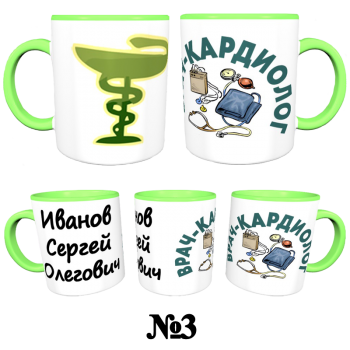 Кружка «Кардиологический перерыв» — нейтральный строгий дизайн