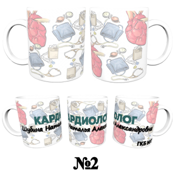 Кружка «Кардиологический перерыв» — нейтральный строгий дизайн