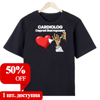 Футболка «Врач сердца»  (АКЦИЯ)