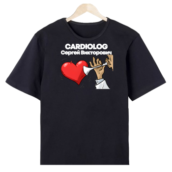 Футболка «Врач сердца» 