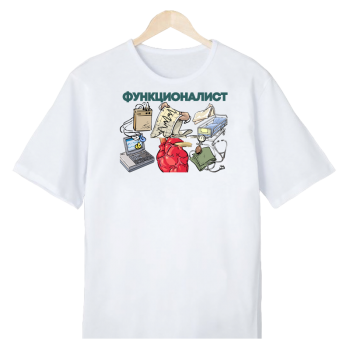 Футболка «Команда ЭКГ — серьёзно, но с улыбкой»