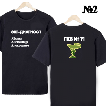 Футболка «Функционалист — нейтральный профиль» (двусторонняя печать)