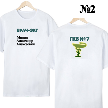 Футболка «Функционалист — нейтральный профиль» (двусторонняя печать)