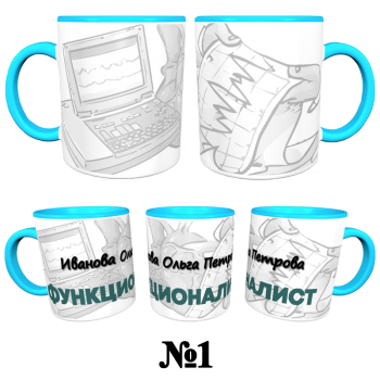 Кружка «Функционал — строго и по делу» АКЦИЯ