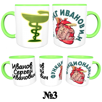 Кружка «Функционал — строго и по делу» АКЦИЯ