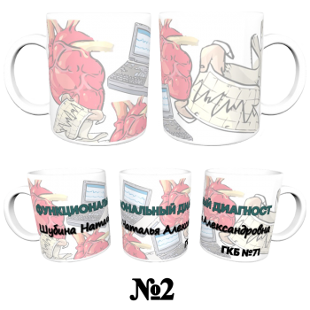 Кружка «Функционал — строго и по делу» АКЦИЯ