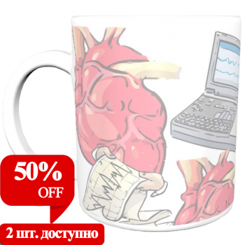 Кружка «Функционал — строго и по делу» АКЦИЯ