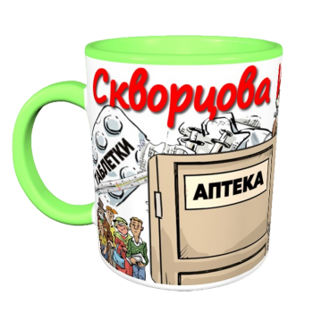 Кружка «Фармацевт с рецептом юмора»