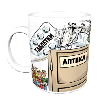 Кружка «Фармацевт с рецептом юмора»