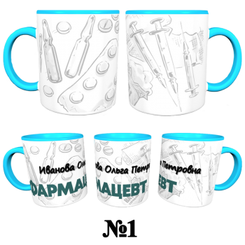 Кружка «ФАРМАЦЕВТ — рабочая, сдержанная»