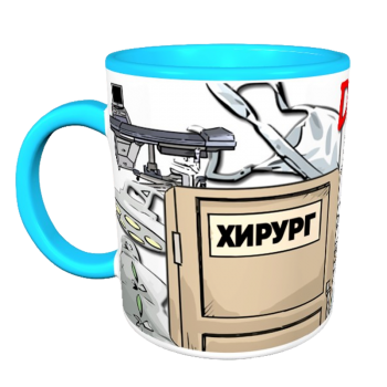 Кружка «Хирург — с юмором и точностью» (АКЦИЯ)