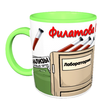 Кружка «Лабо-кафе: кофе + анализы»