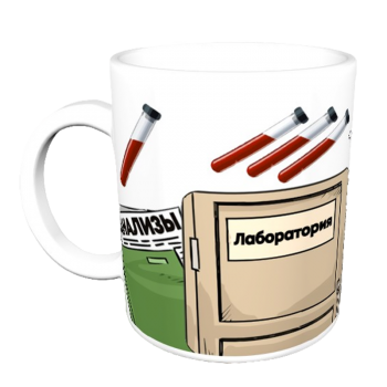 Кружка «Лабо-кафе: кофе + анализы»