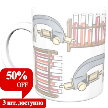 Кружка «Медик лабораторной диагностики — аккуратно и профессионально» АКЦИЯ