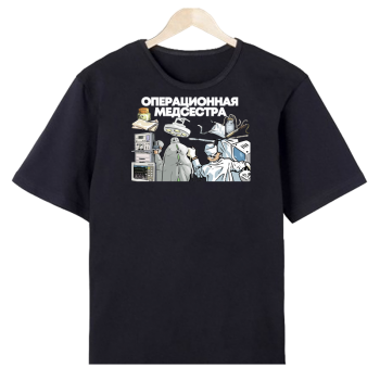 Футболка «Операционная медсестра — профессионал с чувством юмора»