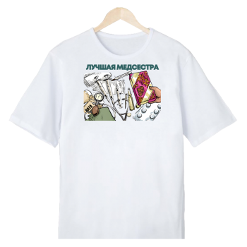 Футболка «Медсестра как стиль жизни — комфорт и юмор»