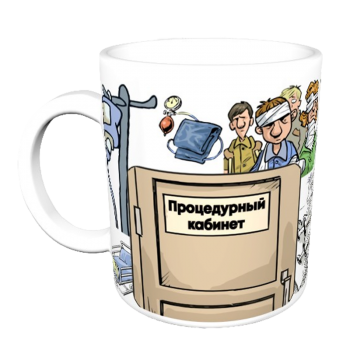 Кружка «Медсестра рядом: кофе и забота»