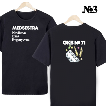 Футболка «Медсестра — работа и стиль» (двусторонняя печать) — нейтральный профессиональный дизайн