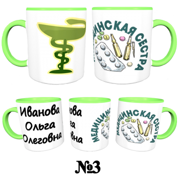 Кружка «Медицинская пауза» — нейтральный профессиональный дизайн