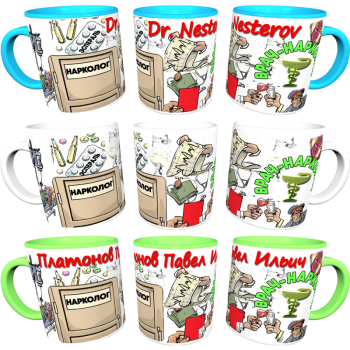 Кружка «Нарколог — с юмором и профессионализмом»