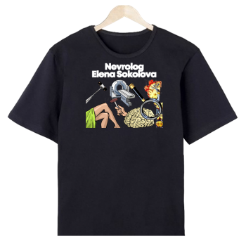 Футболка «Невролог в деле — с юмором и комфортом»