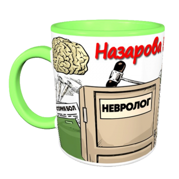 Кружка «Невролог с улыбкой»