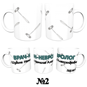 Кружка «Невролог — профессионально и сдержанно»