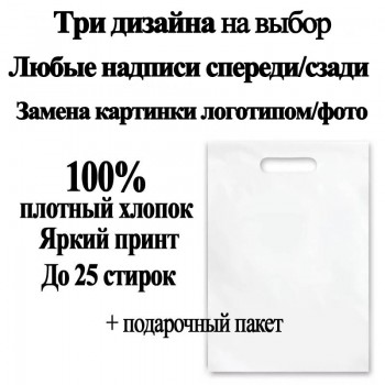 Футболка «Терапия. Строго. Двусторонняя.» — нейтральная, двусторонняя печать