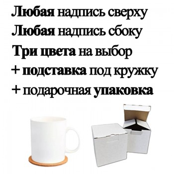 Кружка «Терапевт с заботой»