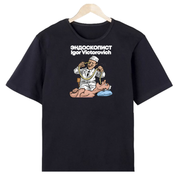 Футболка «Эндоскопист на приёме» (с юмором)