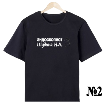 Футболка «Эндоскопист — нейтральный профиль» (односторонняя печать спереди)