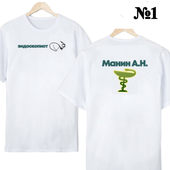 Футболка «Эндоскопист — нейтральный профиль» (двусторонняя печать)