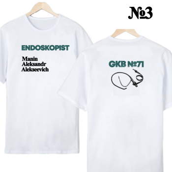 Футболка «Эндоскопист — нейтральный профиль» (двусторонняя печать)